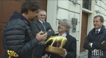 златен скункс президента сампдория