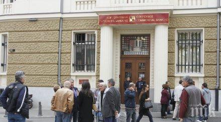 първи път вложителка ктб показа офертата оманския фонд ефир снимка