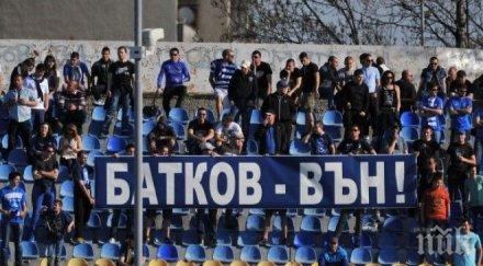 агитката левски батков вън батков вън