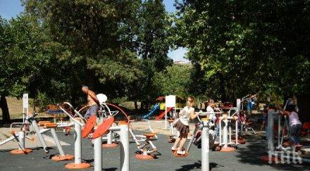 вече фитнеса открито пловдив