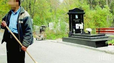 архангелова задушница