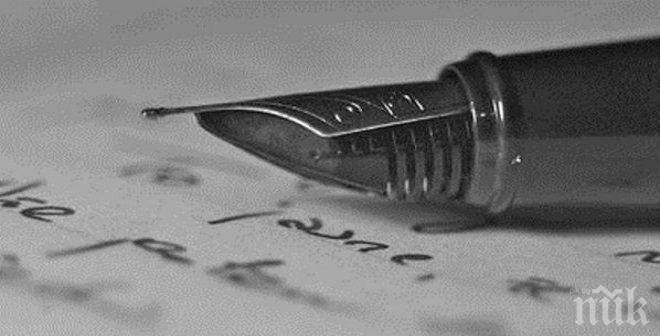 35 000 лв. за писалката на Наполеон (снимка)