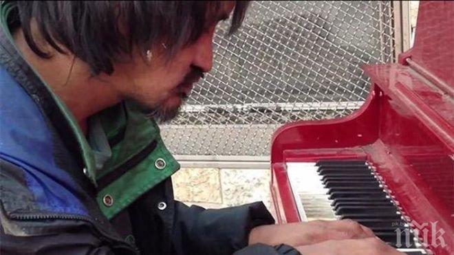 Бездомен пианист покори сърцата на интернет потребители от цял свят (видео)