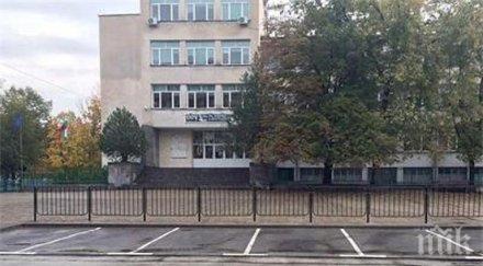 вдигнаха ограда пази училище катастрофи софия