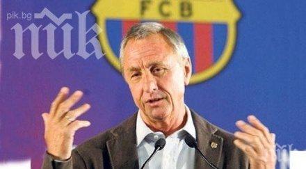 йохан кройф тъжно гледам барселона положение