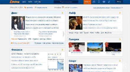 дирбг нов собственик порталът продаден млн лева