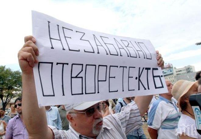 Вложители в КТБ: Прокуратурата е на ход за Искров!