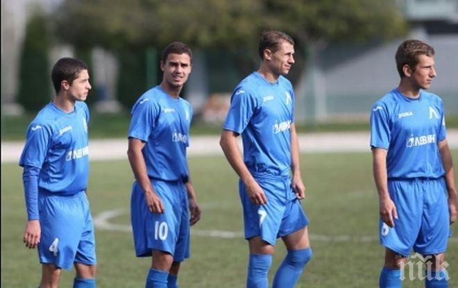 Левски изпусна Локо (София) при дубъла