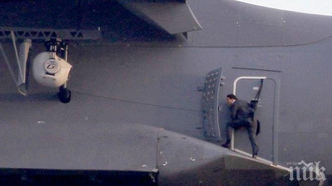 Том Круз яхна крило на Еърбъс в полет