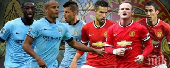 Съставите на Сити и Юнайтед за 168-ото дерби на Манчестър
