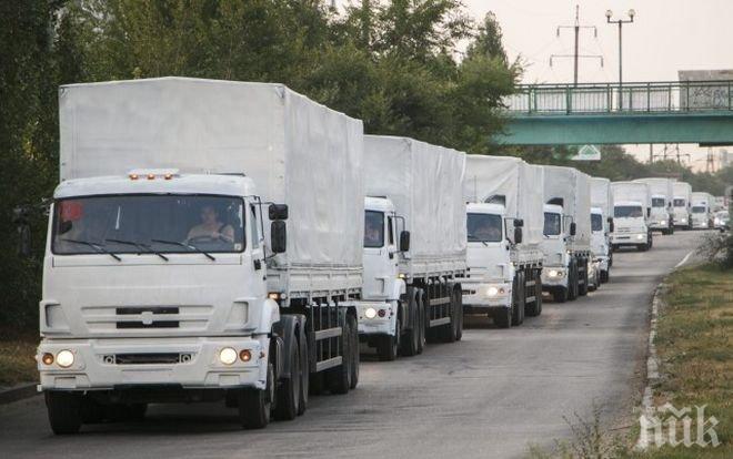 Руски хуманитарен конвой е пристигнал на украинската граница 