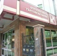 Близнашки: ДАНС е наблюдавала събитията с КТБ и не е действала своевременно