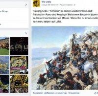 Шоу! Фенове на Борусия (Дортмунд) кълнат ултраси на Галатасарай с 