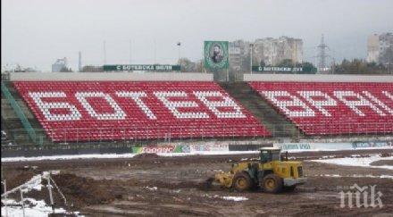 ремонтират ударно стадион христо ботев враца