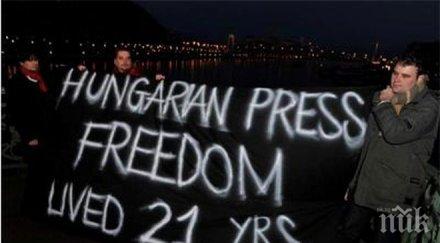 заформя унгарски майдан