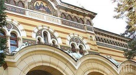 скандал светия синод заради заплаха убийство