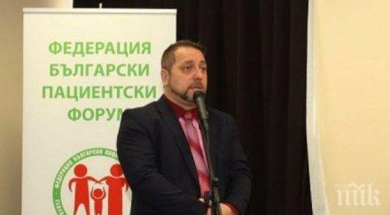 българският пациентски форум ултиматум държавата