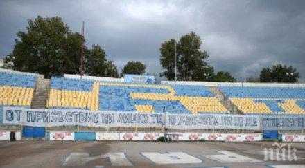 празните трибуни герена носят успех левски