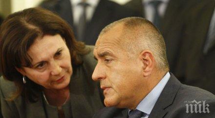 бойко борисов представи официално състава структурата правителството