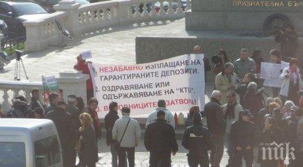 протест вложители ктб снимки