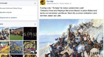 шоу фенове борусия дортмунд кълнат ултраси галатасарай шипка вас