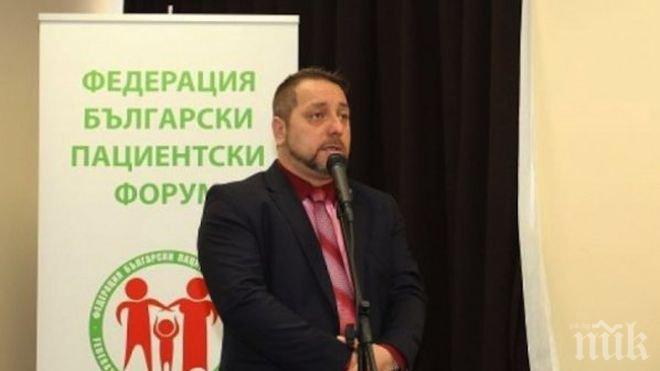Българският пациентски форум с ултиматум към държавата