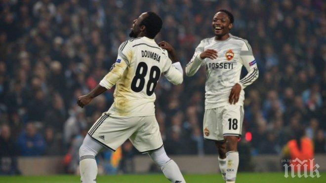 Падение за Ман Сити! ЦСКА (Москва) с историческа победа в Англия