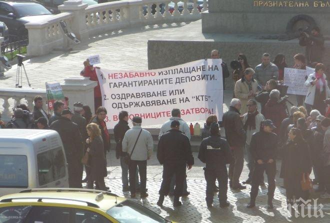 Протест на вложители в КТБ пред НС (снимки)