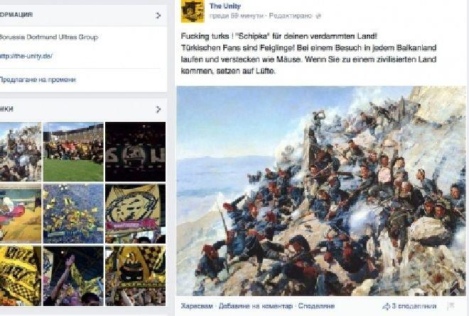 Шоу! Фенове на Борусия (Дортмунд) кълнат ултраси на Галатасарай с Шипка за вас

