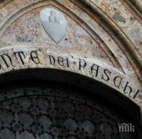 Продават най-старата банка в света Продават най-старата банка в света