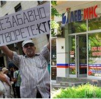 Ексклузивно в ПИК! 