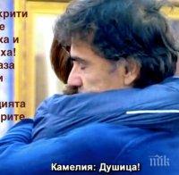 Тежки думи и сълзи във 