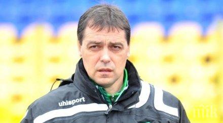 хубчев искахме контролираме играта вкарваме втори гол