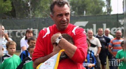 легенда цска готов разцелува головата машина серджиу буш