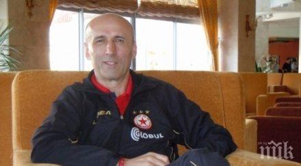 йешич представянето цска радващо важното предстои