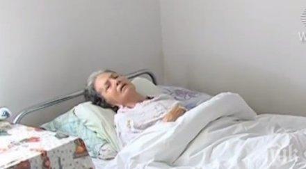 поредното зверство циганин нахвърли болна алцхаймер жена опита изнасили