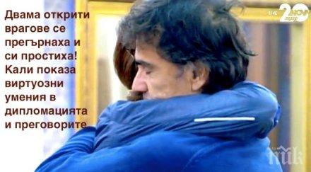 тежки думи сълзи вип брадър людмила скочи воче медикаментозно лечение камелия нападна въргала господ съди