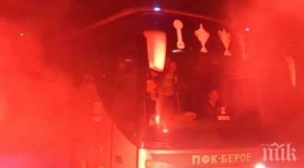 вижте феновете берое посрещнаха своите любимци победата левски видео