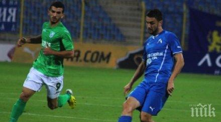 левски берое започнаха битката празните трибуни герена вижте съставите