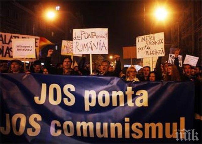 Хиляди румънци излязоха на протест срещу Виктор Понта