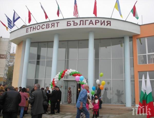 Отвори врати първият у нас етно-културен център