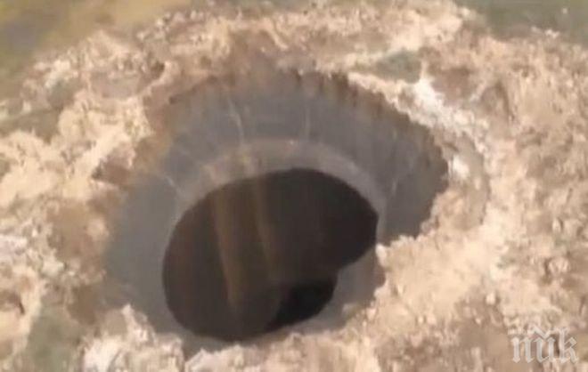Мистериозна дупка зейна в Португалия (снимка)