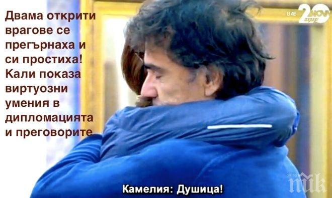 Тежки думи и сълзи във ВИП Брадър! Людмила скочи на Воче: Ти си за медикаментозно лечение! Камелия нападна Въргала: Господ ще те съди!