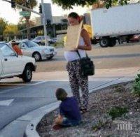 Куриоз! Бременна просякиня подкара 