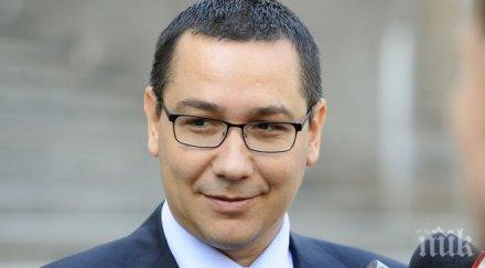 румъния шистов газ твърди президентът виктор понта