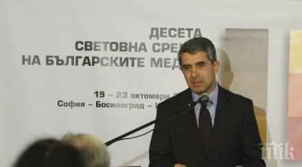 президентът трудно можем посочим дата присъединяването българия шенген