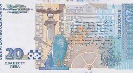 история разтърси можеш купиш лева