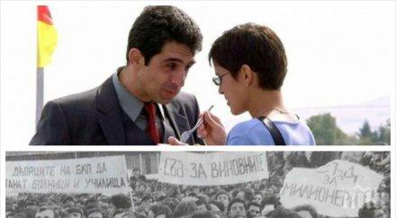 плевнелиев дава протестирах два плаката ноември 1989 присмехулници бяхте вие