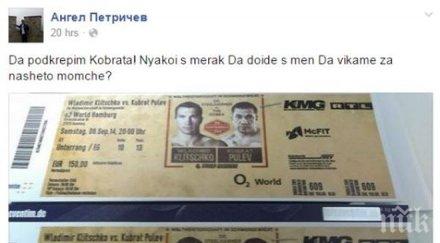 шеф лудогорец подкрепим кобрата петричев предлага билет битката