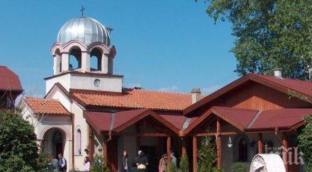 православната църква почита мина